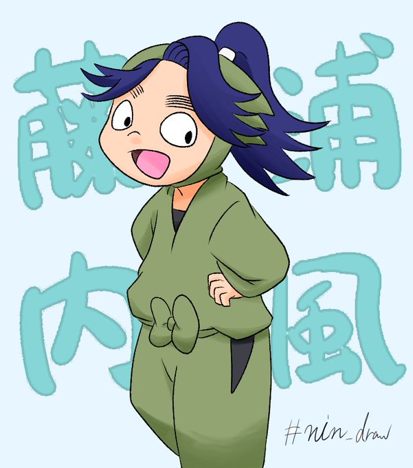 浦正くん 風ォト 浦風藤内のTwitterイラスト検索結果。