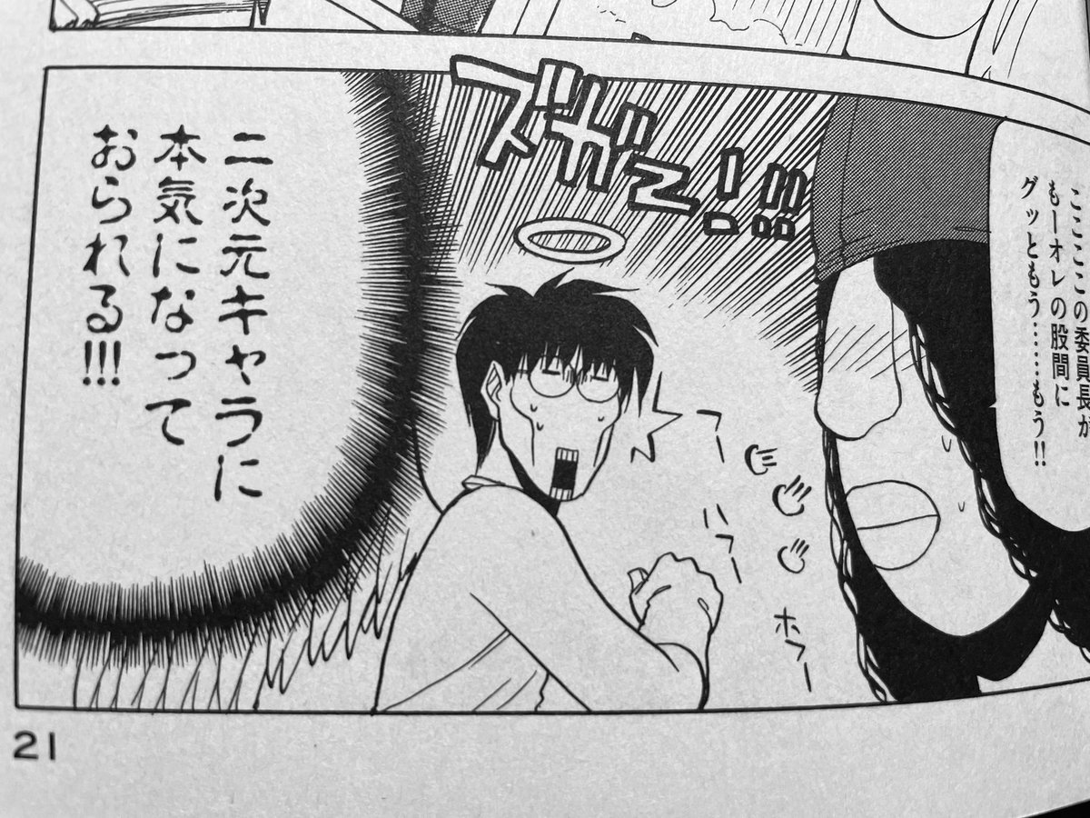 二次元にガチ恋するヒデヒコと 二次元で抜けるけど恋まではいかない あくまで対象は 悪芽 弾の漫画 二次元にガチ恋するヒデヒコと 二次元で抜けるけど恋まではいかない あくまで対象は 悪芽 弾の漫画