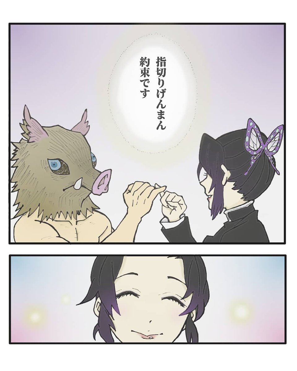 Twoucan 胡蝶しのぶ 伊之助 の注目ツイート イラスト マンガ Twoucan 胡蝶しのぶ 伊之助 の注目ツイート イラスト マンガ