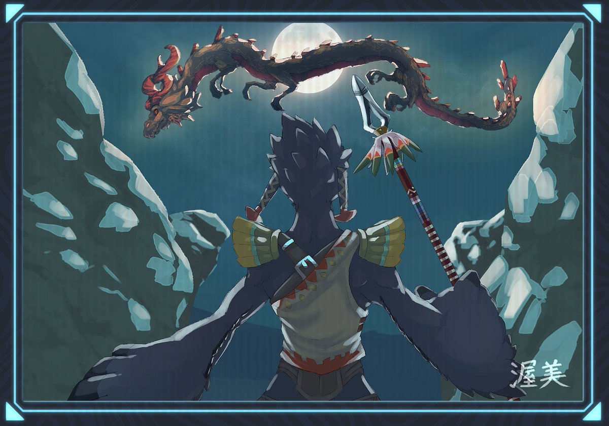 渥美 ゼルダの伝説ブレスオブザワイルド 初めて龍を見た夜 重ね重ね言いますが 前に描いたリクエスト絵のウツシエ加工がめっっちゃ気に入ってます 何かエモい絵を描きたい欲が掻き立てられる 気がする