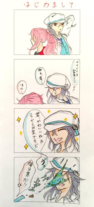 漫画描いてみたのtwitterイラスト検索結果 漫画描いてみたのtwitterイラスト検索結果