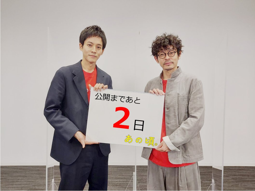 山中崇 恋する日曜日 最新情報まとめ みんなの評判 評価が見れる ナウティスモーション