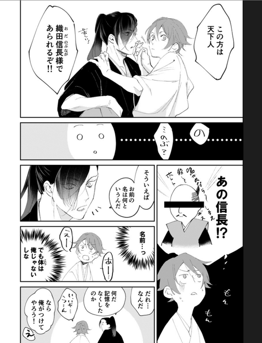 信長名鑑 を含むマンガ一覧 古い順 11ページ ツイコミ 仮 信長名鑑 を含むマンガ一覧 古い順 11ページ ツイコミ 仮