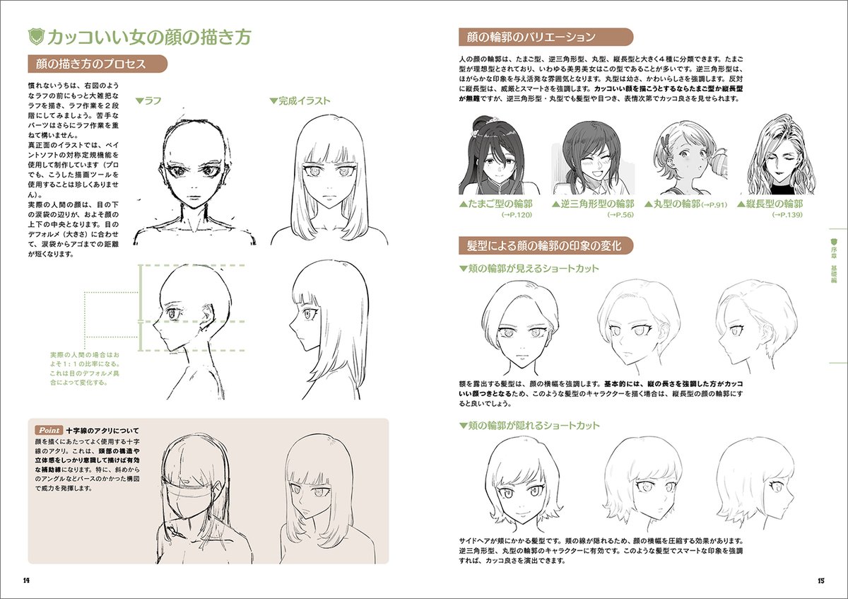 株式会社 玄光社 抱かれたい 壁ドンされたい 男も女も魅了する カッコいい女 新刊情報 2 24発売 カッコいい女の描き方 デザインから実際のイラスト制作工程までを徹底解説 複数のイラストレーターのノウハウを余すことなく伝えることで 株式会社 玄光社 抱かれたい 壁ドンされたい 男も女も魅了する カッコいい女 新刊情報 2 24発売 カッコいい女の描き方 デザインから実際のイラスト制作工程までを徹底解説 複数のイラストレーターのノウハウを余すことなく伝えることで