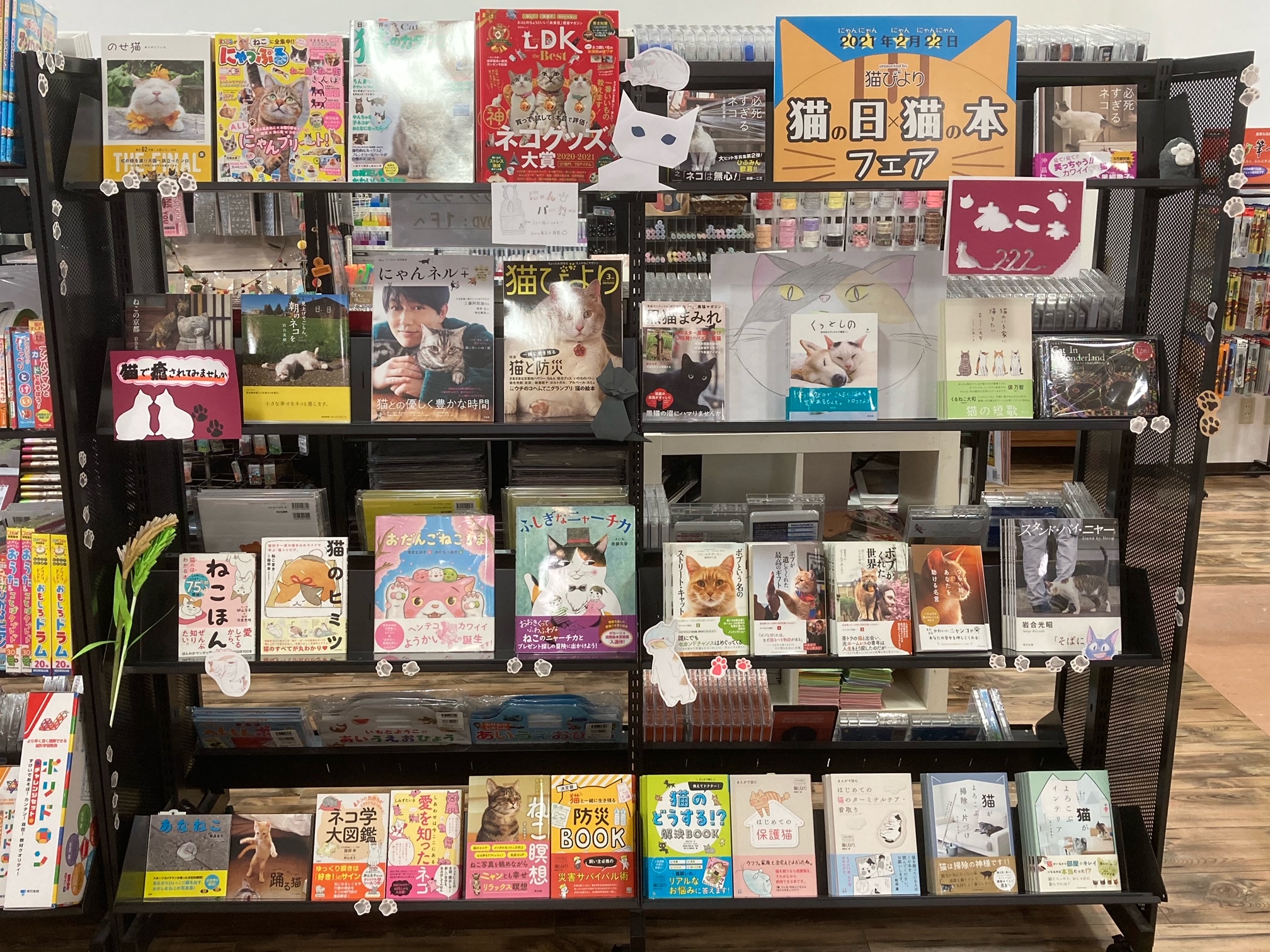 猫びより ネコまる 冬春号発売中 Auf Twitter 啓林堂書店 奈良店さんにて猫本フェア開催中 店員さんたちが 手描きイラストや 折り紙 手作りのネコジャラシなどで賑やかに飾り付けました という棚をお楽しみください 切り絵と足跡マークは必見です