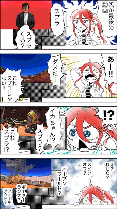 スプラトゥーン2 を含むマンガ一覧 ツイコミ 仮