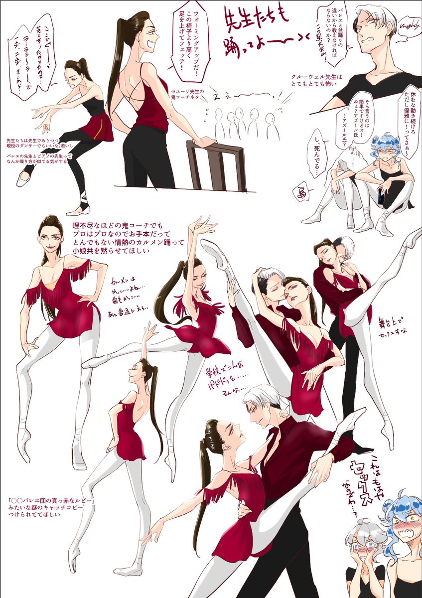 #twst女体化 バレエ学校パロの先生たち
先生たち今も現役だし、トレイン先生も学園長もかつてはものすごい名ダンサーだったとかそういうのが良い
クル先生が♀バル先生に不本意な片思いしてんのがめちゃくちゃ好きだからこのパロでもクルバル♀がいいな 