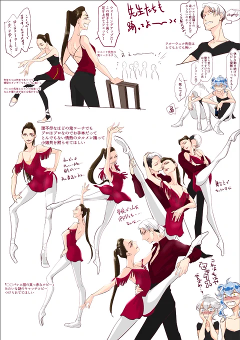 #twst女体化 バレエ学校パロの先生たち
先生たち今も現役だし、トレイン先生も学園長もかつてはものすごい名ダンサーだったとかそういうのが良い
クル先生が♀バル先生に不本意な片思いしてんのがめちゃくちゃ好きだからこのパロでもクルバル♀がいいな 