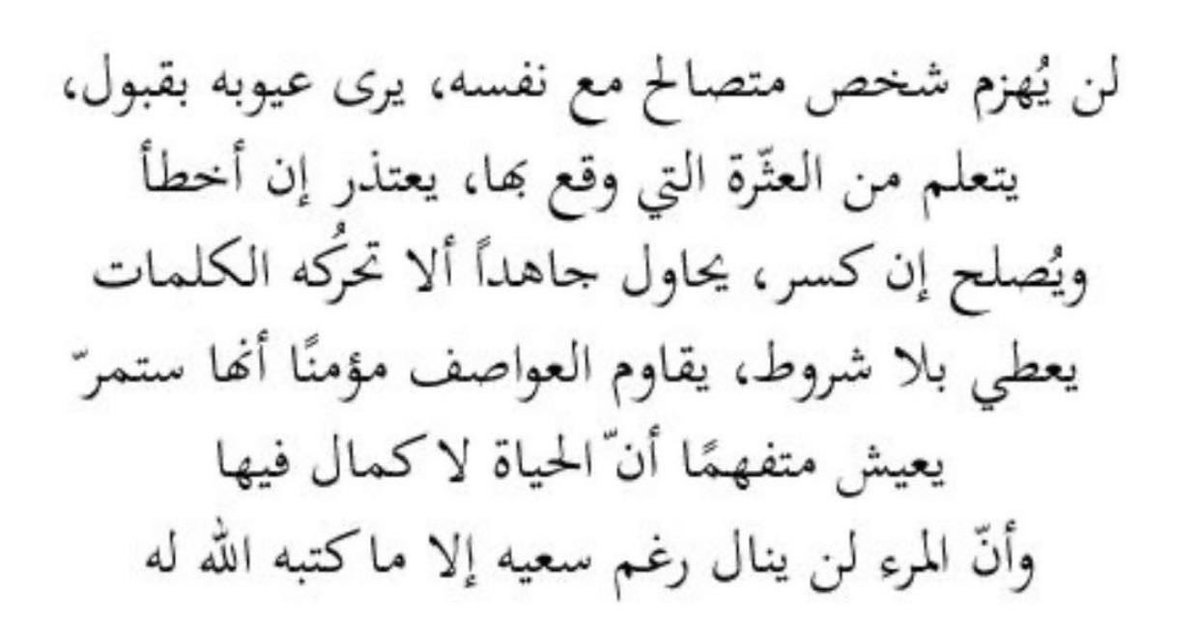 الجو جميل جدا🤍وقد يكون افضل الاوقات لمصالحة النفس وتقييمها والارتقاء بها والارتكاز على درب القناعه و نحمد الله ونشكره دائمًا وابداً