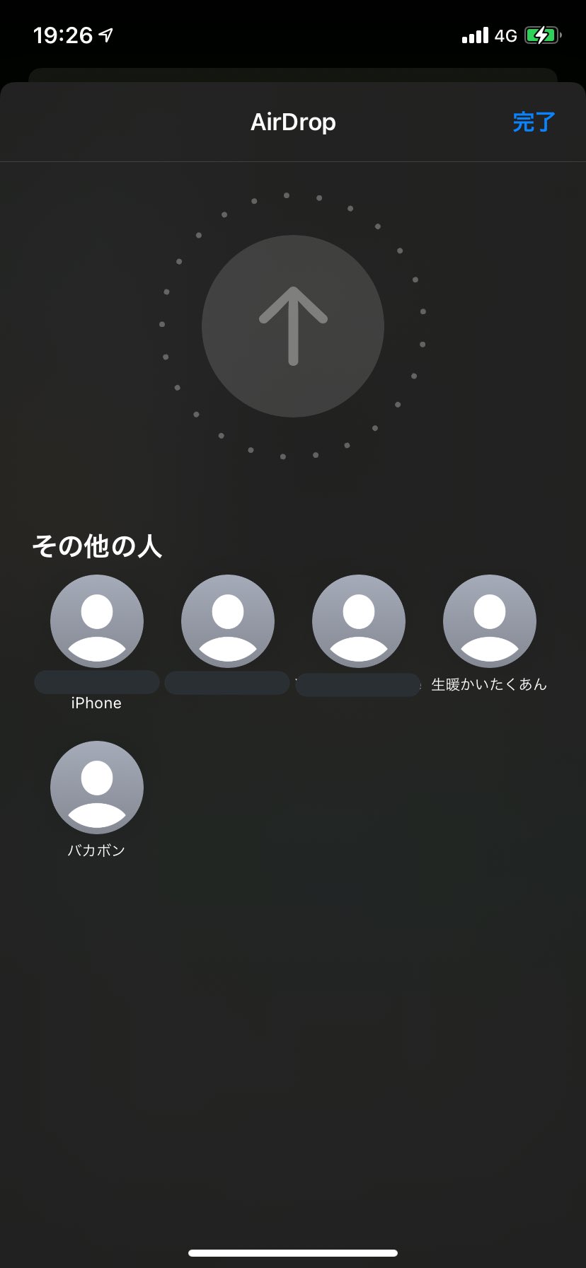 Koiちゃん Twitterissa 電車乗る手前で知らんやつからエアドロ飛ばされたから仕返してやろうと思って探したけどいなくて変な 名前のやついて笑ったwww