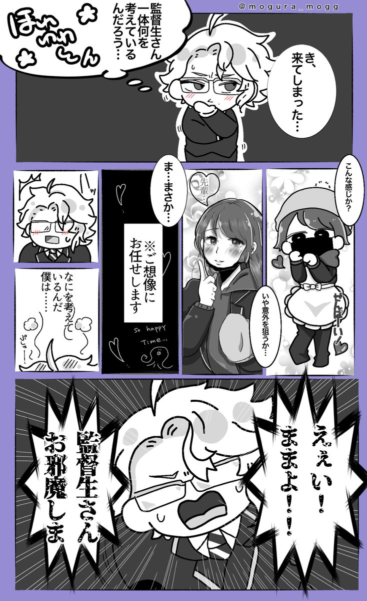 ひーーん!!!

お誕生日祝う?監(4/4)

※顔有り監督生
#twstプラス 
#twst_NL 