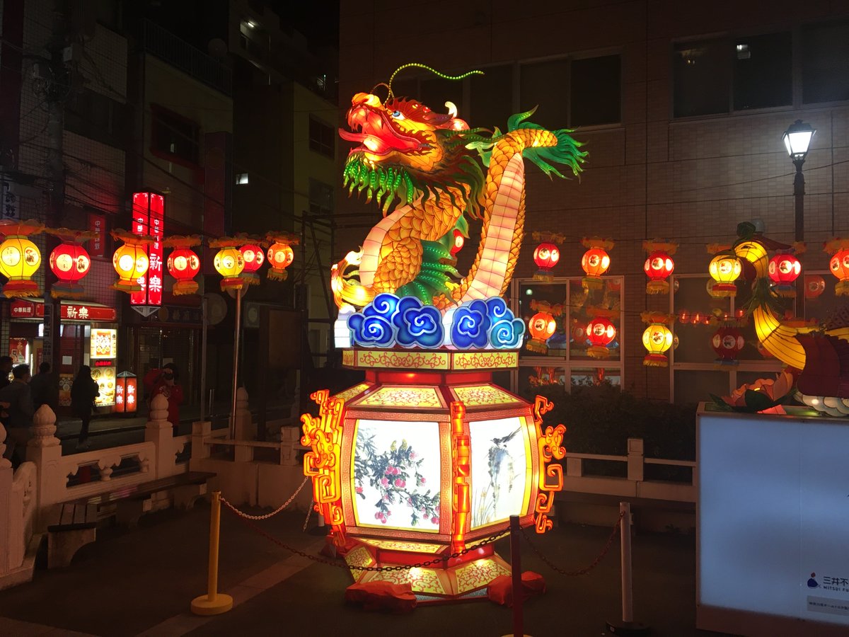 ほぐしサロンtenohira てのひら 横浜中華街店 こんばんは ほぐしサロンテノヒラのフチモトです この後は18時30分からご案内可能です ご来店お待ちしております O がんばれ中華街 横浜中華街 みなとみらい 中華街 人気 春節