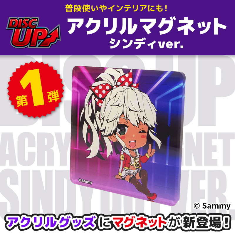 sammyshoponline's tweet photo. ✨新商品情報✨
「#ディスクアップ」の新商品アクリルマグネット～シンディver.～が本日販売‼️
H60×W60の大きめなマグネットなので、インテリアとして飾るもよし、実用的に使うのもよしのオススメ商品です🎁

この機会に「#サミー商店ONLINE」へお立ち寄りください💡
https://t.co/cWXa3HuwWi

#DISCUP https://t.co/ENnwsWmHBd