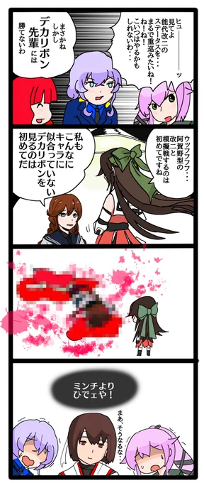 ヒューーーーッ!な4コマ漫画です 