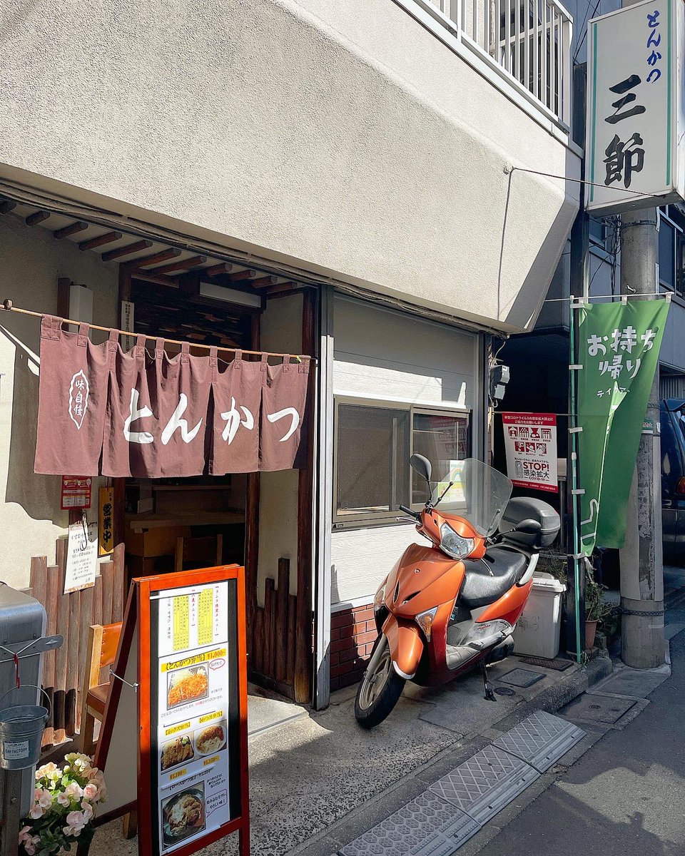 Mwmwmw T Co Yirkygkn1d とんかつ 三節 南大塚 豊島区 南大塚 とんかつ三節 三節 とんかつ とんかつ屋 生姜焼き 定食 お肉 キャベツ 和食 グルメ 東京グルメ 美味しい ランチ Lunch 맛있어요 T Co Adxlp2s5po