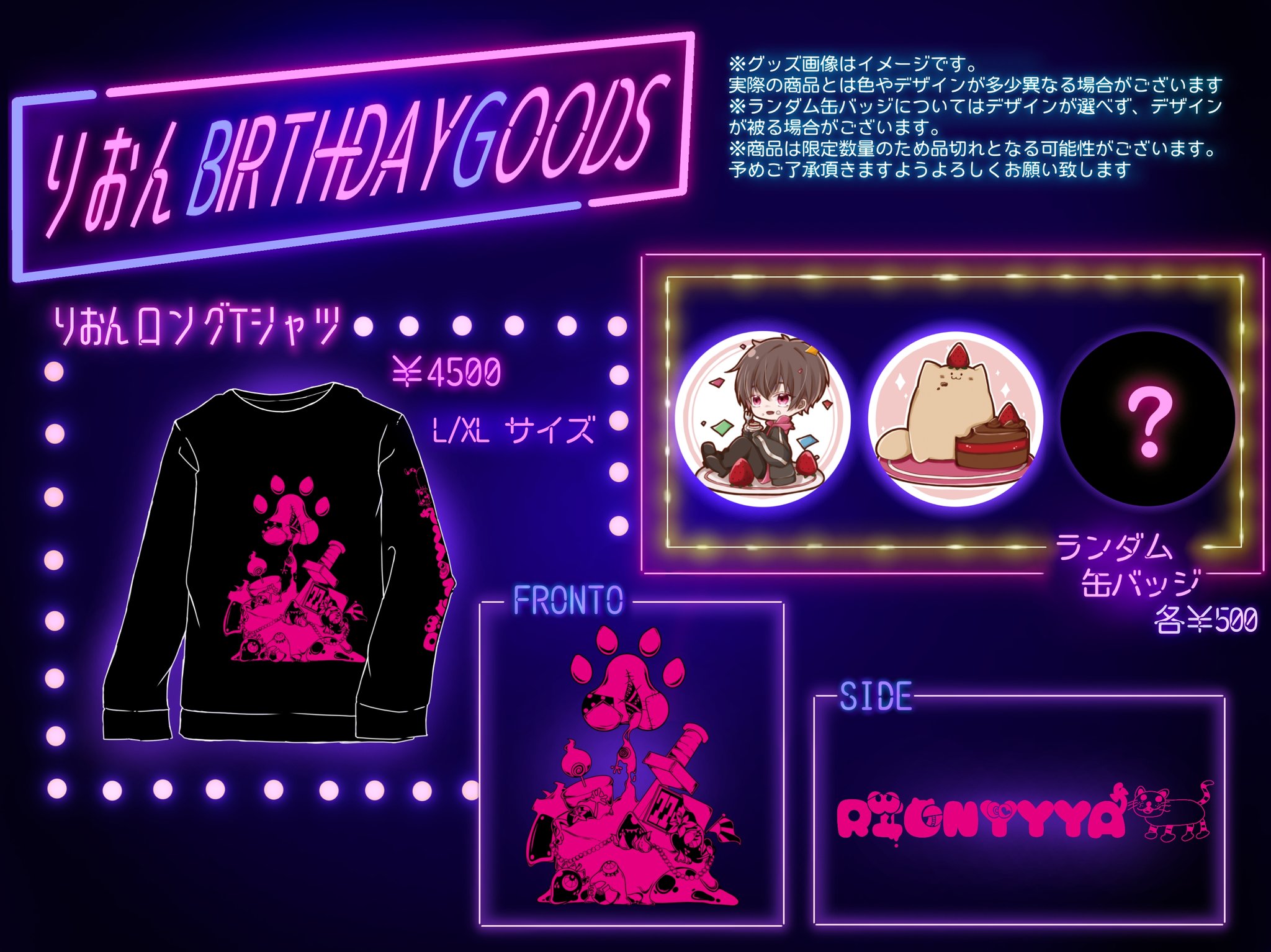 アナタシア りおん グッズセット 代引き人気 11899円 www
