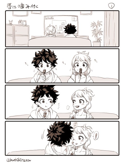 「唇に噛み付く」※付き合ってる出茶 