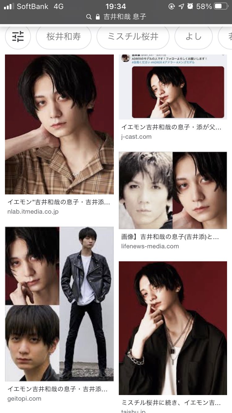 たなか 吉井添さんはかの有名なthe Yellow Monkeyの吉井和哉さんの息子さんなんですけど 吉井和哉の色気遺伝子をきっちりひきつぎながら現代的な垢抜けを兼ね備えつつあるけどまだ幼さも残るめちゃ美しい男の子なのでぜひ見て T Co 11ozdjhxyd