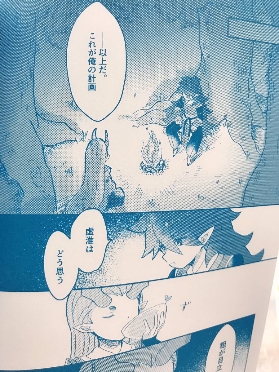 おたクラブさんにお願いして黒藍ってインク使ったんですけどモンテシオンとの相性良すぎてめっちゃ色合いが可愛い?‍♀️

あとベタのムラの無さすごすぎませんか?!?!超マットでびっくりした ベタ多用人間なので一生ついていきたい ありがとうございます 