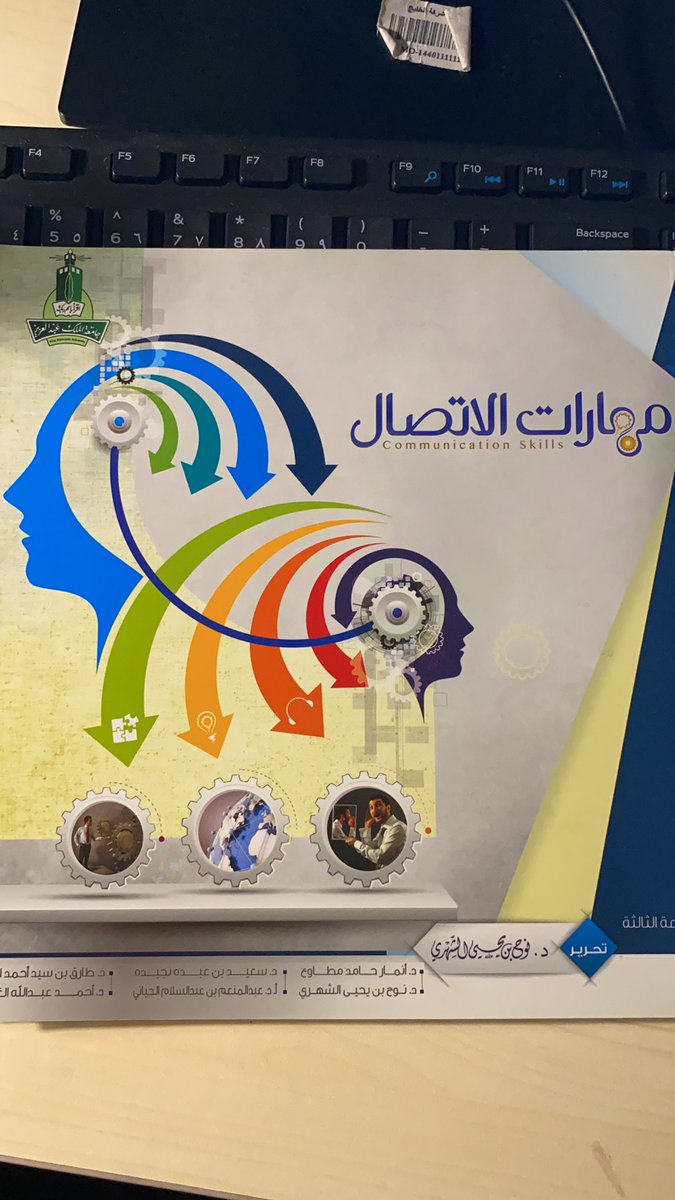 #كتاب يستحق القراءة تاليف د. نوح يحيى الشهري واخرون مفيد للموظفين بكل مستوياتهم .مقرر مصاغ على شكل حقيبة تدريبة. وايضاً يفيد الباحثون عن عمل.
#المجتمع_الوظيفي https://t.co/HDBhTnCZC0