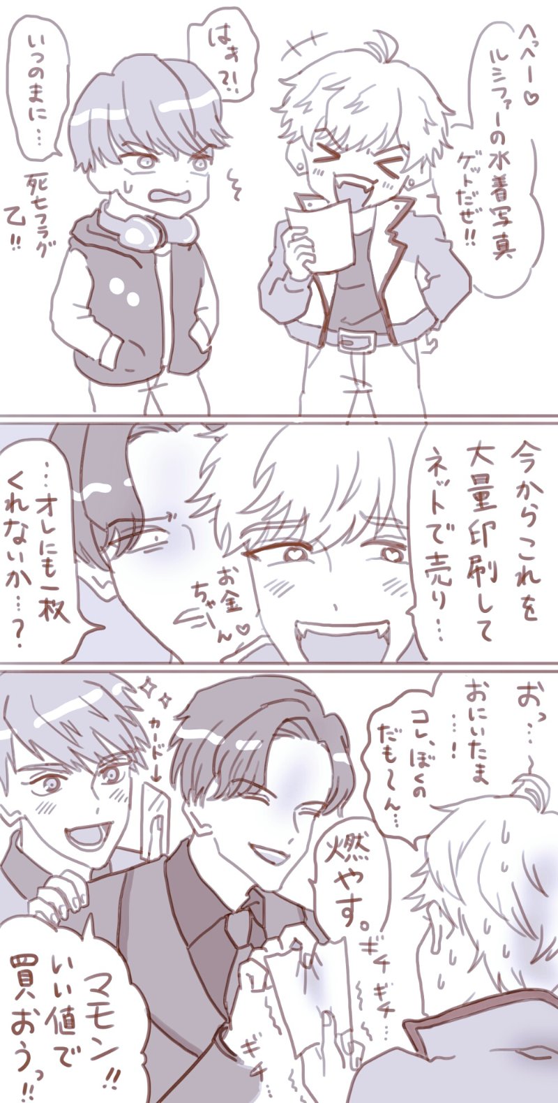 メイ ディアルシ漫画 Obeyme T Co Bpx3clxaac Twitter