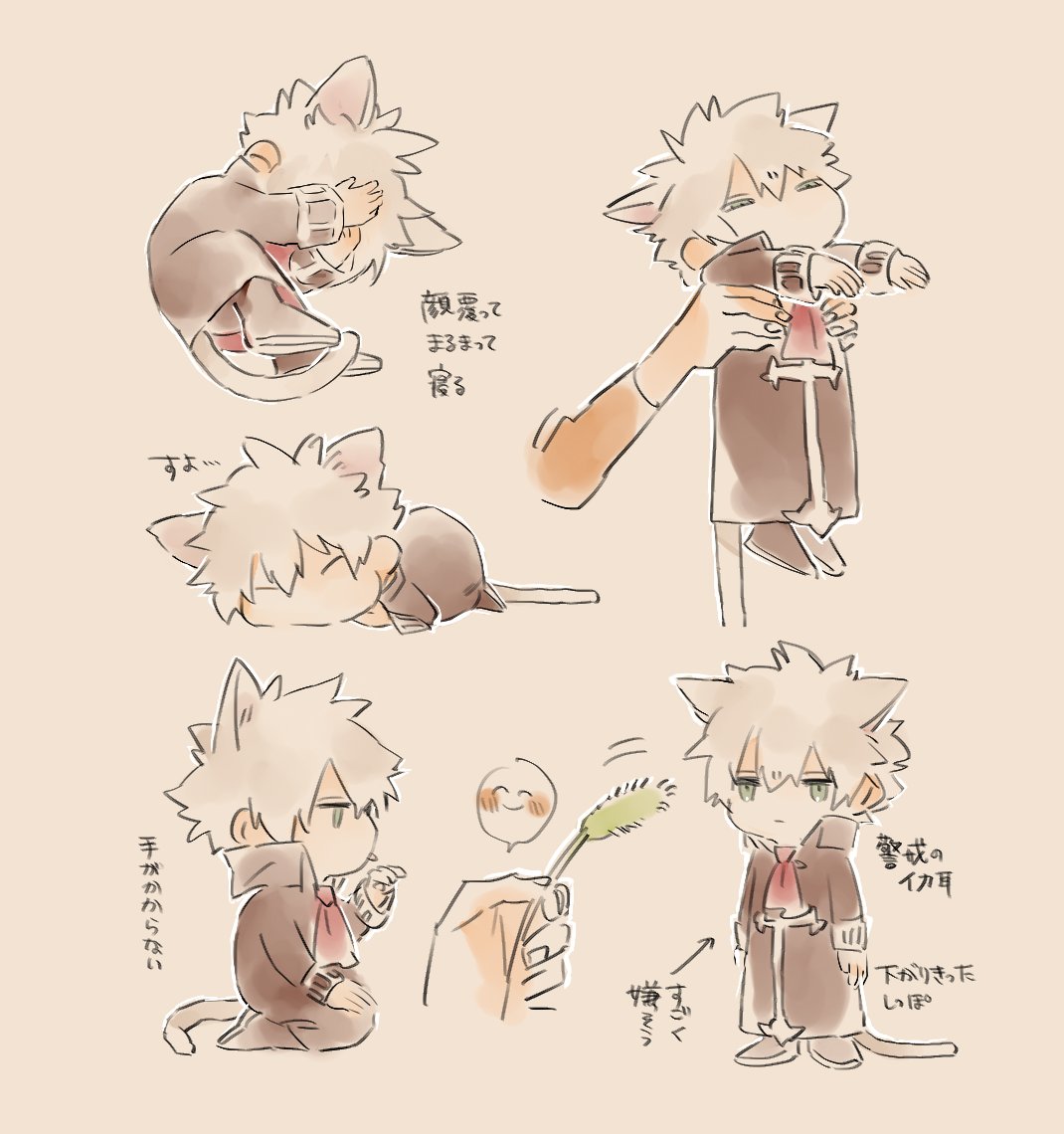「ねことサンソンくんとねこソン! 」|いんげんのイラスト