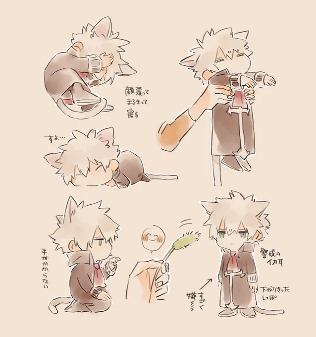ねことサンソンくんとねこソン! 
