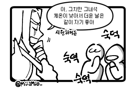 우유구마라고 우기기 