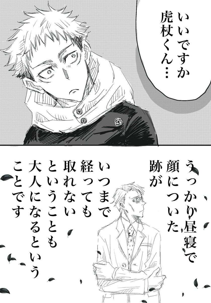 ナナミン教訓 