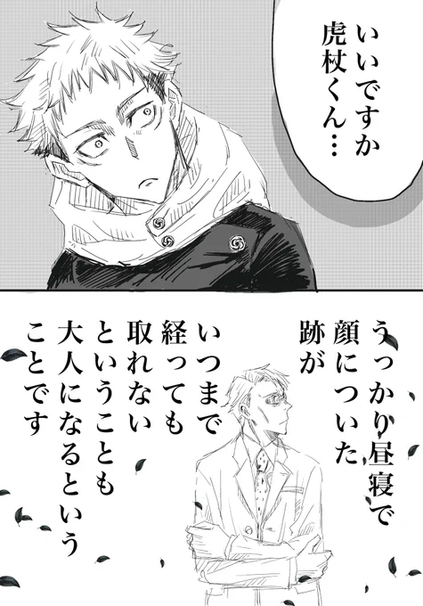 ナナミン教訓 