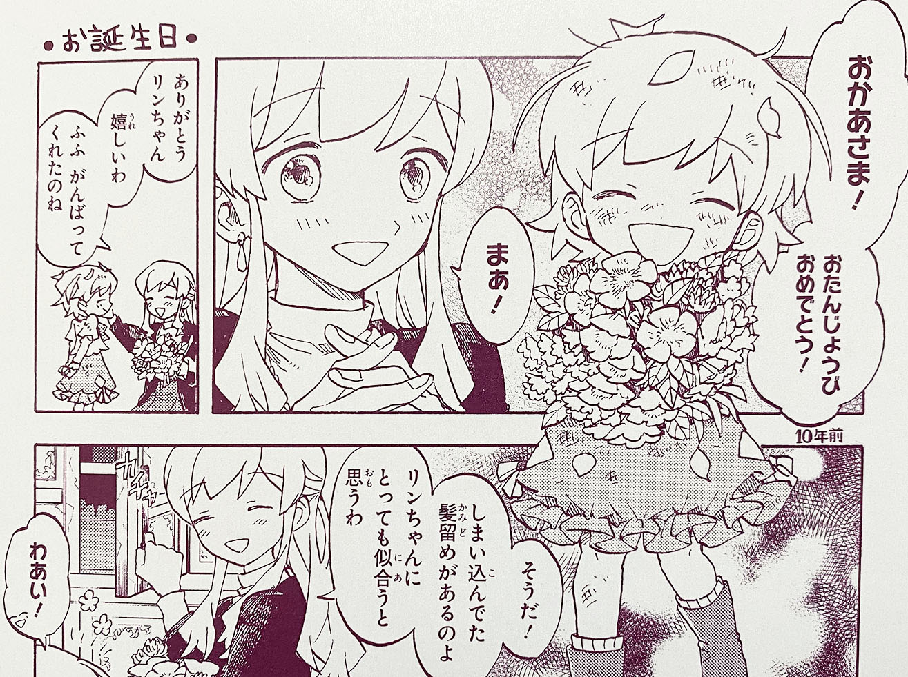 ゲームマガジン 公式 アルネの事件簿 新刊発売 コミックス３巻 いよいよ明日発売 怒涛の展開が繰り広げられる本編だけでなく 巻末コメントやカバー裏も見どころ満載 本日はそれらを一部公開しますので ぜひ明日店頭などで