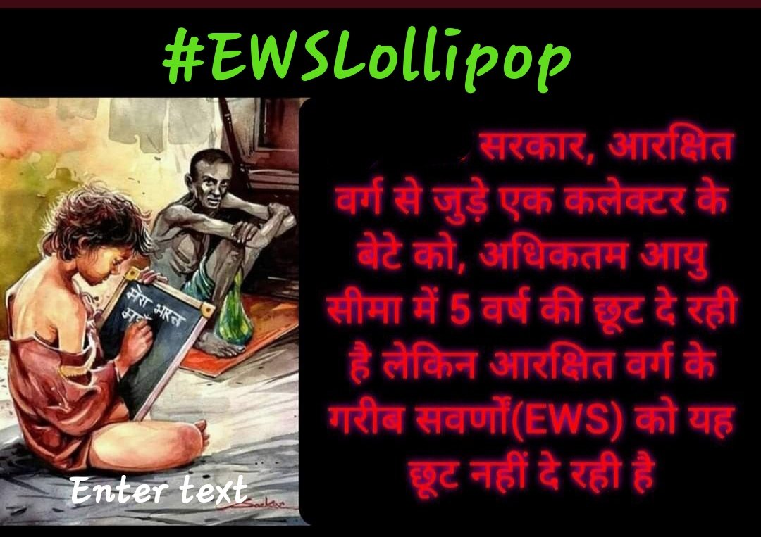 @kanhayalalbagra @DineshShar80 @dddonbablu @narendramodi @AmitShah @PMOIndia @HMOIndia बचपन से खाने वाले #Lollipop को ही देखा और खाया था...बड़े हुए तो मुहावरे में प्रयुक्त  लॉलीपॉप भी देख लिया।
@narendramodi @AmitShah @PMOIndia @HMOIndia
#EWSLollipop