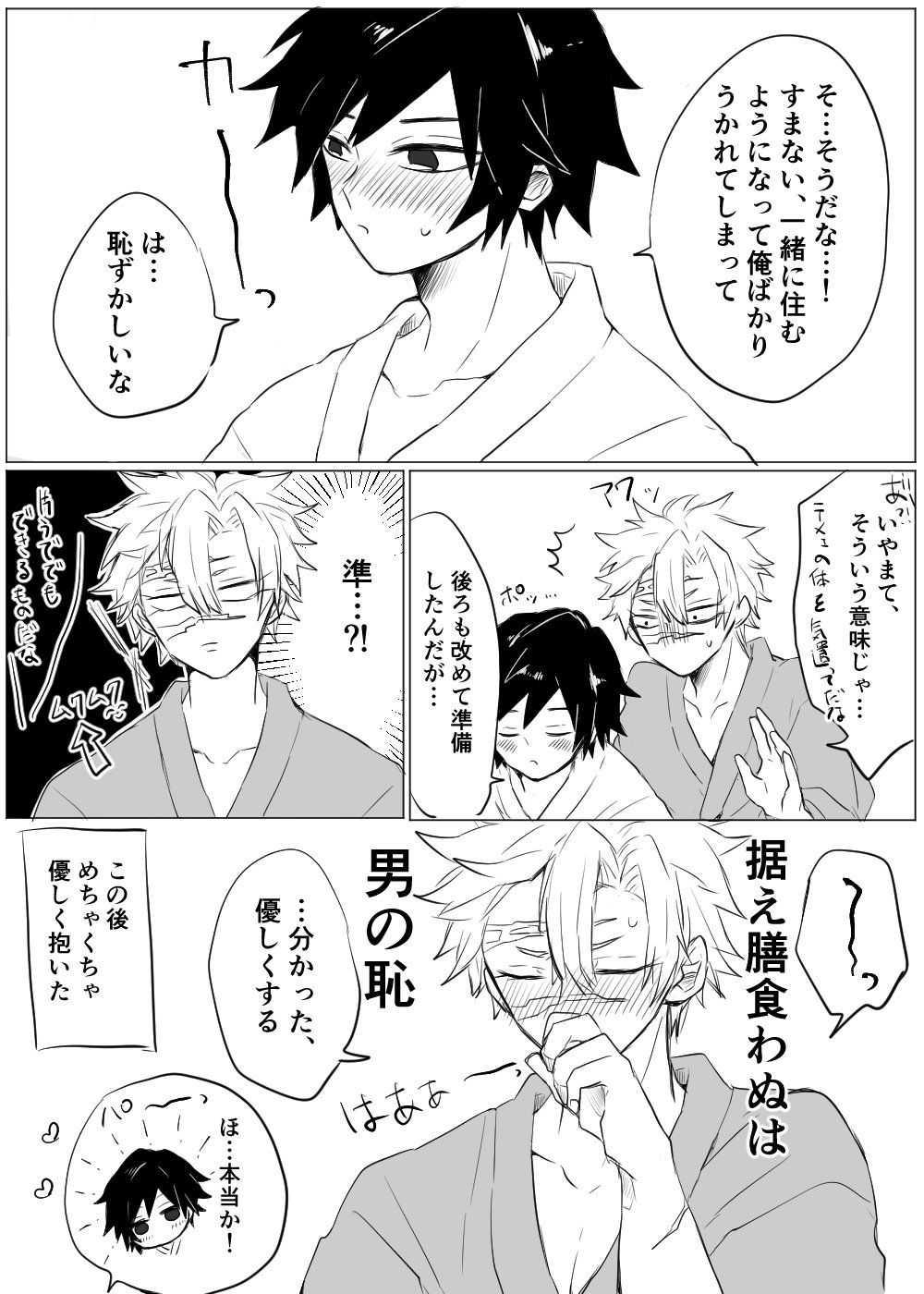 Twitter 上的 上子 現在低浮上 Makibi No Ura 初めまして リプありがとうございます どちらも健気に想いあってるからこそのやり取りなのかなぁと思います 堪らんと言っていただけて嬉しいです Twitter