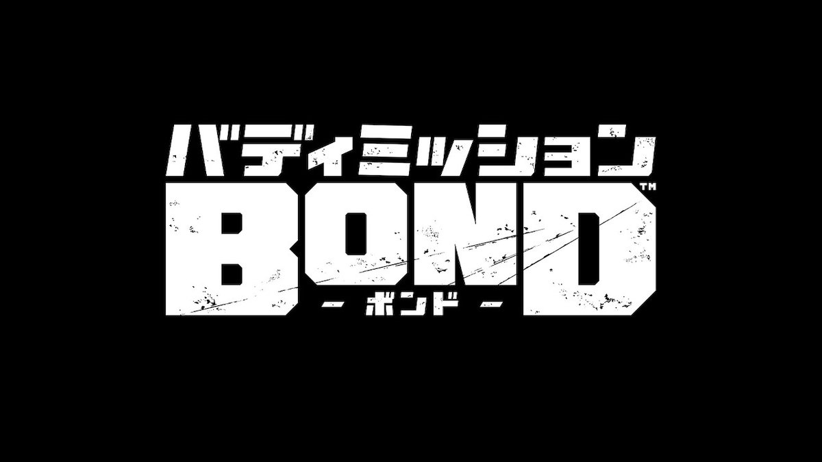 BONDクリアしたーー!良いゲームだった!
残りのサイドストーリーはじっくりと読む。皆プレイしてくれ～
 #バディミッションBOND #BuddyMissionBond #NintendoSwitch 