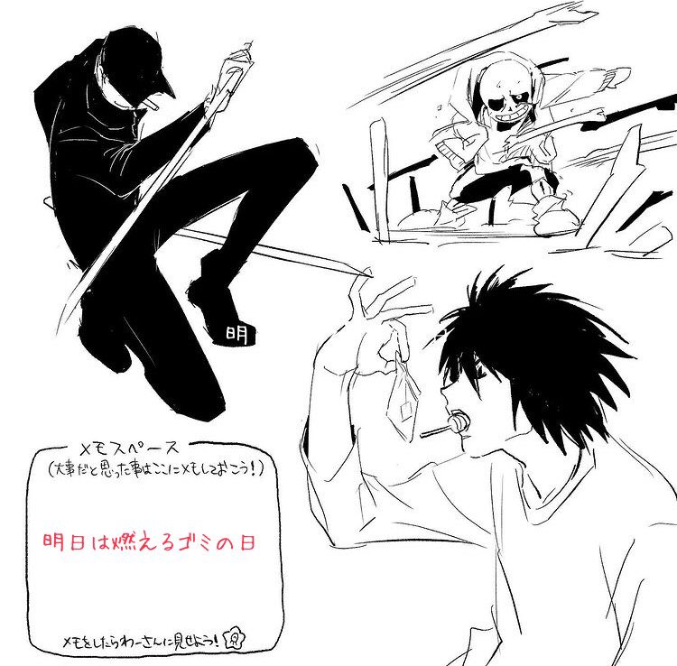 恩師がメモをして送ってきて下さった 