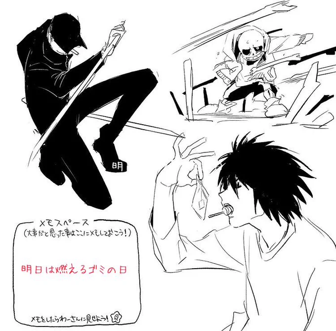 恩師がメモをして送ってきて下さった 
