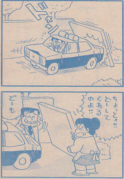 80年代の「まんがタイム」創刊以降尾崎みつおは芳文社の複数の4コマ誌