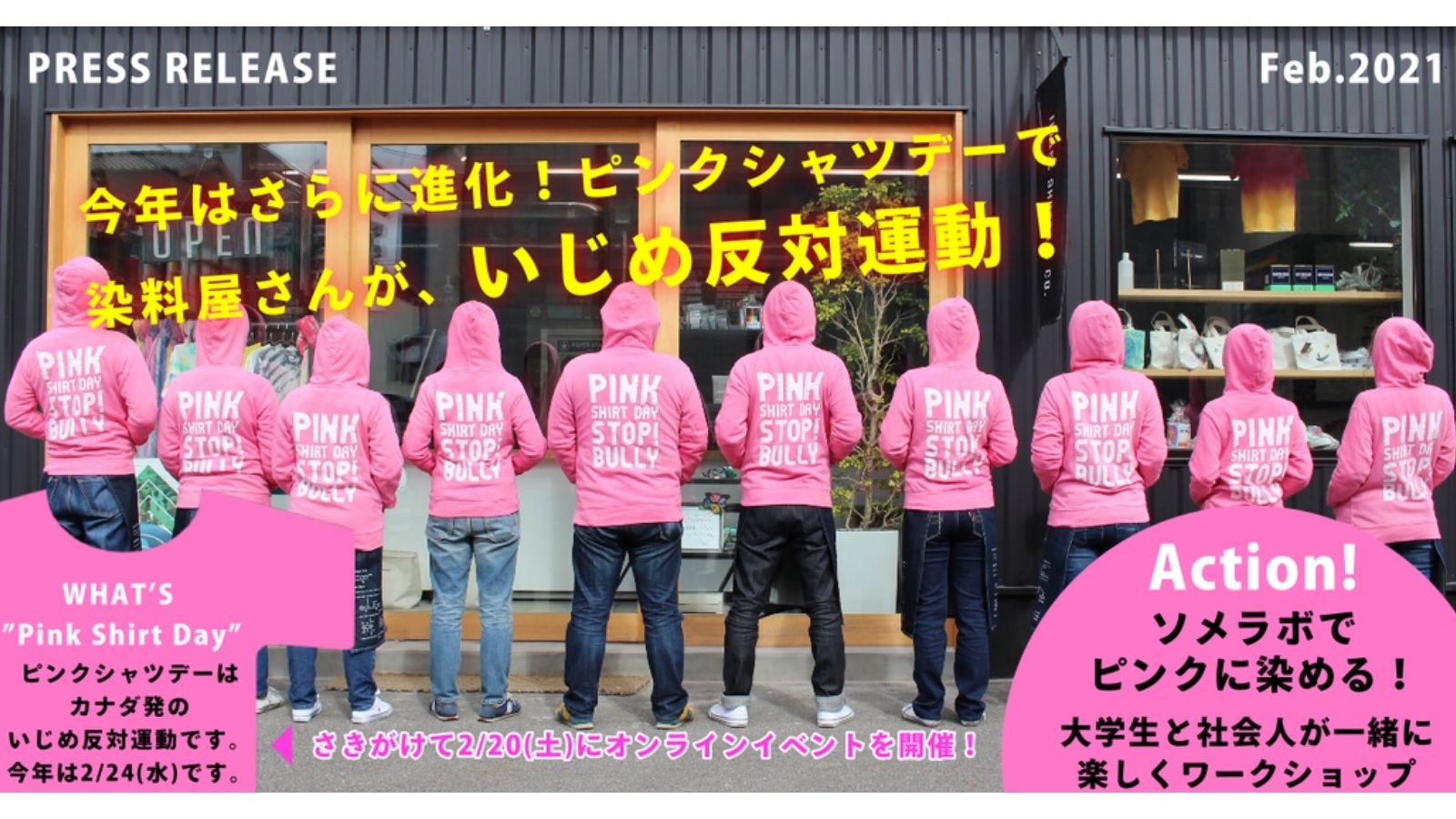 Japan Pinkshirtday 日本ピンクシャツデー Jpnpinkshirtday Twitter