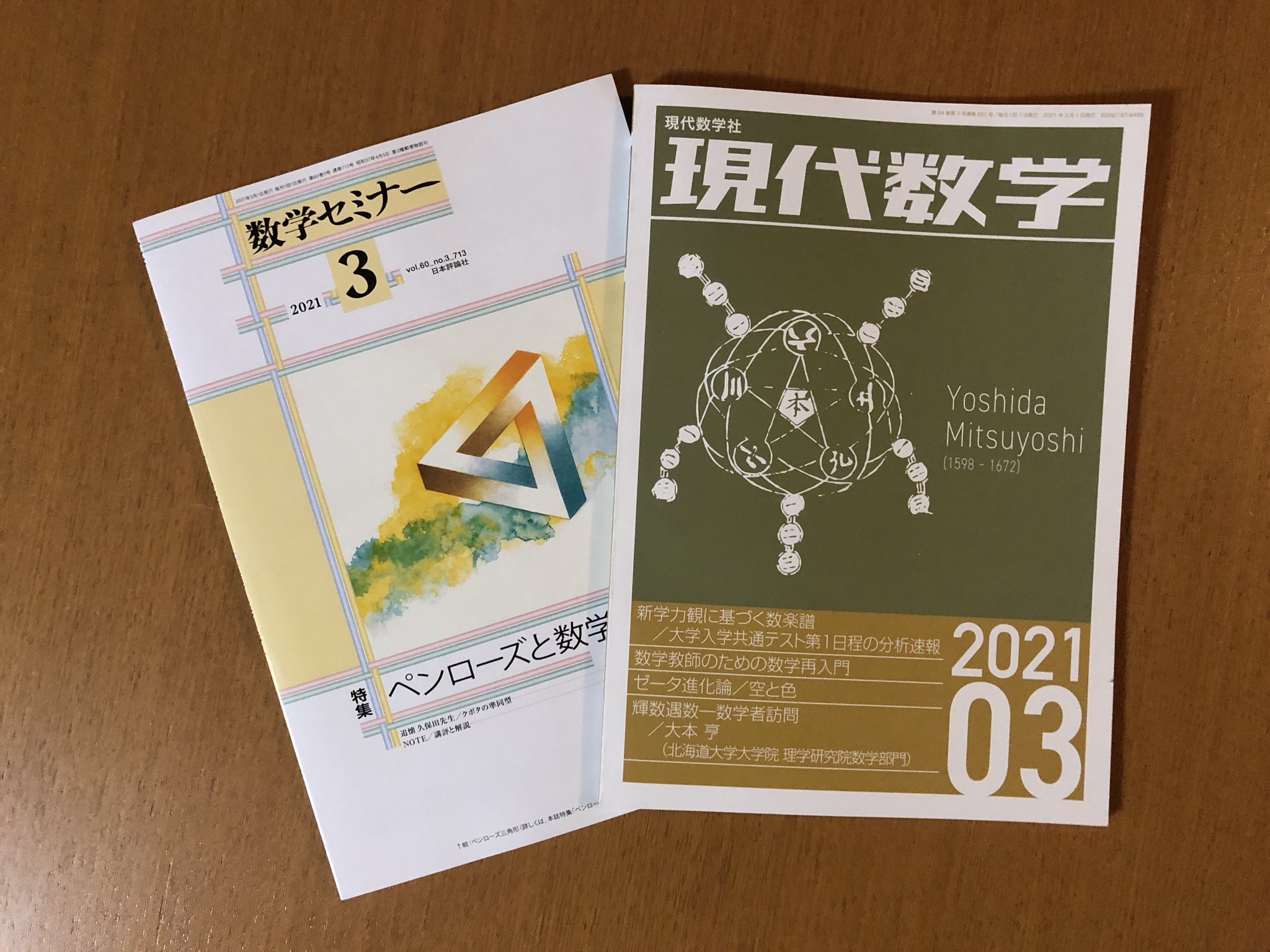 Yoshiaki Araki 面積魔方陣がテセレーションみたいな件 今月は二つの数学雑誌に テセレーション に関する記事が掲載されています 数学セミナー には ペンローズタイル の話 現代数学 には 市松模様 の話です 是非ご覧ください T Co