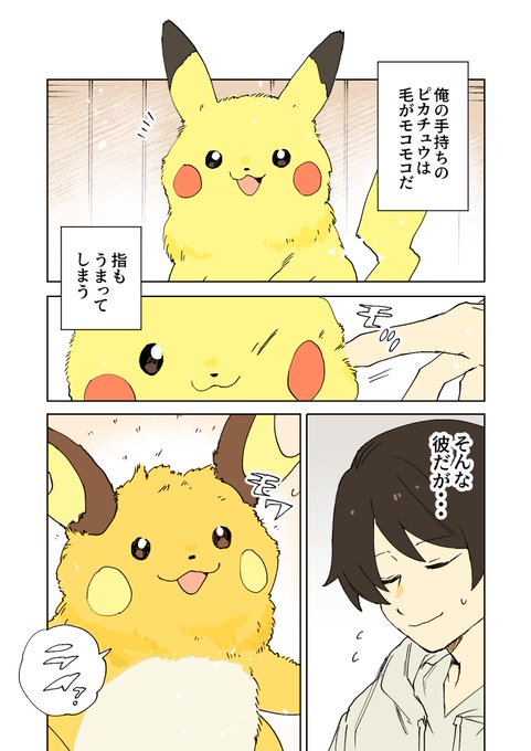 ネヲ Esasi8794 さんのマンガ一覧 いいね順 ツイコミ 仮 ネヲ Esasi8794 さんのマンガ一覧 いいね順 ツイコミ 仮