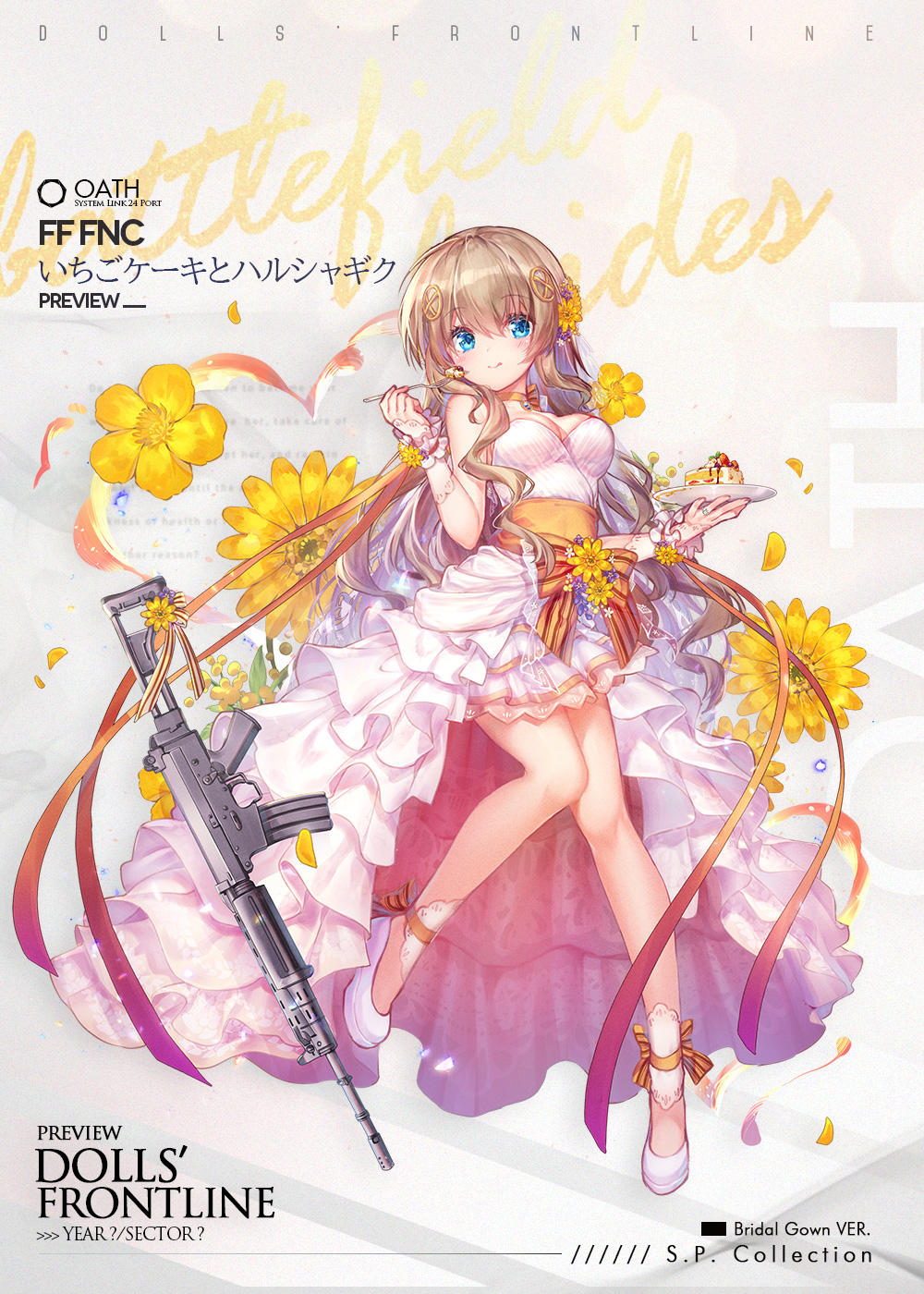 ドールズフロントライン公式 Ff Fnc専用スキン いちごケーキとハルシャギク Sdモーション T Co Q21swhdghr Twitter