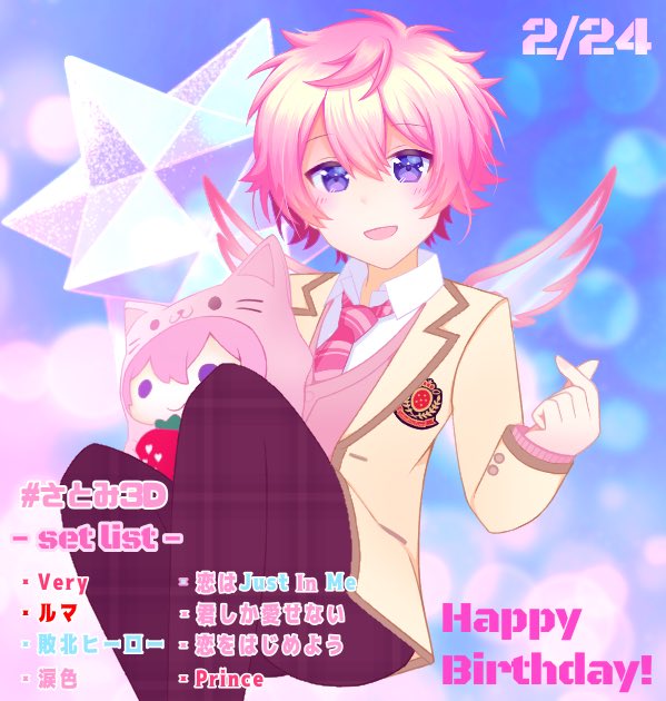 さとみくんお誕生日おめでとうのtwitterイラスト検索結果