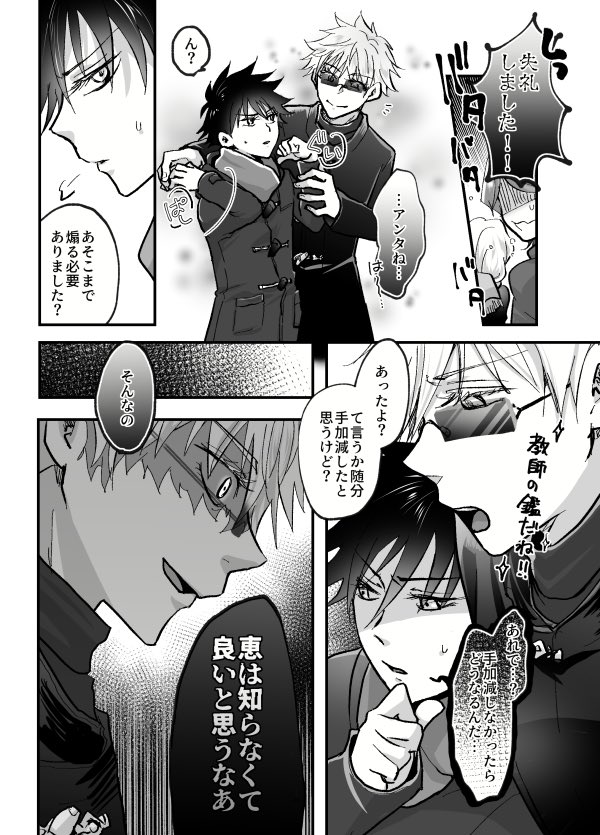 ナンパされる五伏は必修科目だと思って…
モブ女子ダシにイチャイチャしてるだけ 