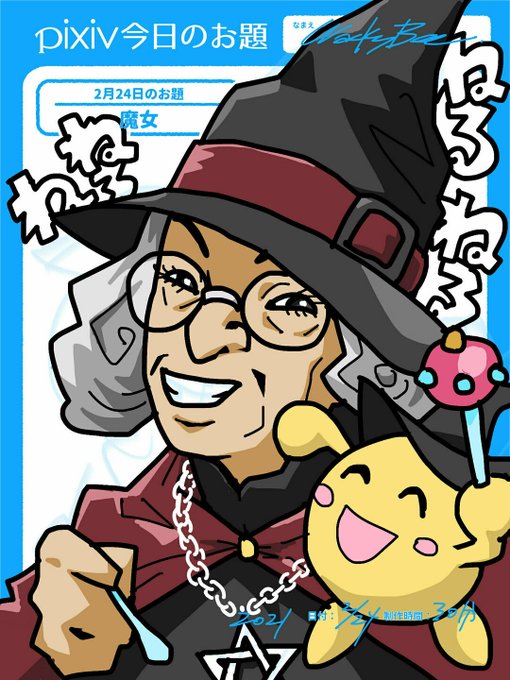Pixiv今日のお題のtwitterイラスト検索結果 Pixiv今日のお題のtwitterイラスト検索結果