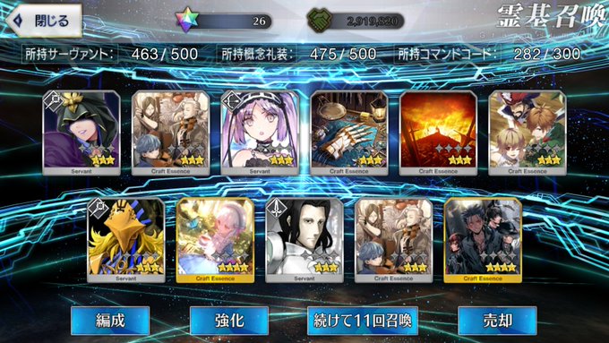 Fgoで アウトレイジ が話題に Fatego トレンディソーシャルゲームス