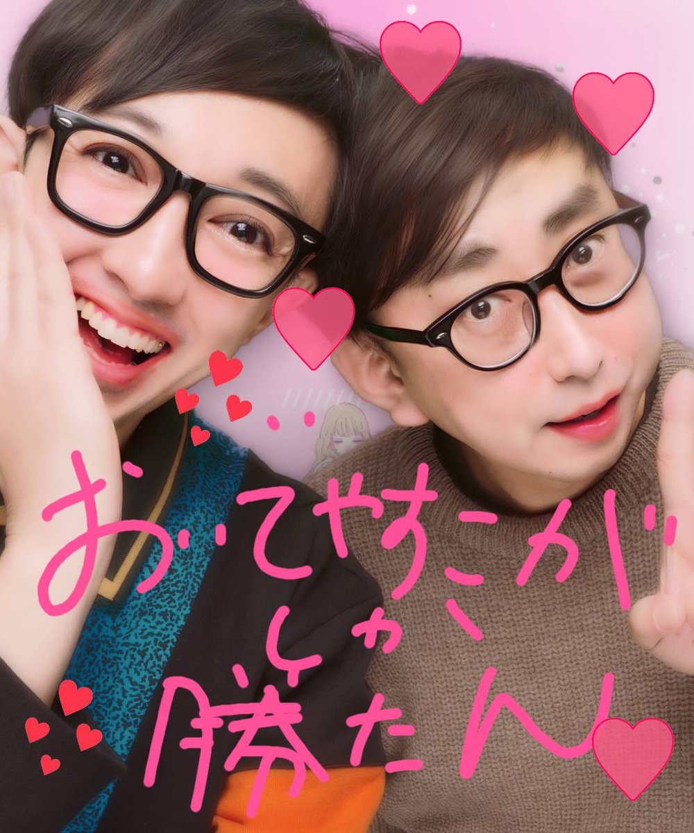 こがけん おいでやすこが 文字も含めプリクラネタは賀屋氏が考えてくれました そしてスマホにプリクラの画像を送ってくれたのもまた 賀屋氏です 有吉の壁 こがけん おいでやすこが 文字も含めプリクラネタは賀屋氏が考えてくれました そしてスマホにプリクラの画像を送ってくれたのもまた 賀屋氏です 有吉の壁