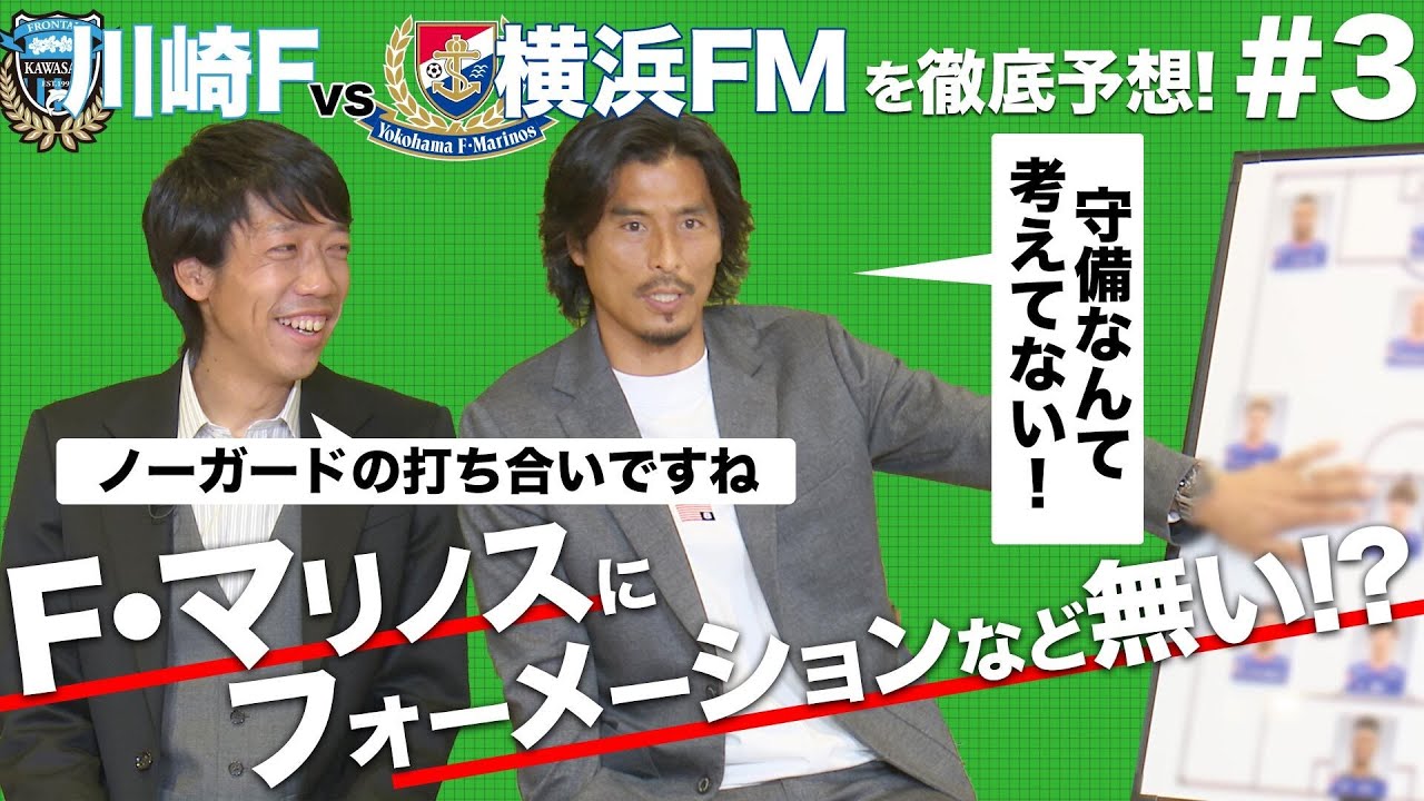 jリーグ 日本プロサッカーリーグ 中澤佑二 が開幕戦を大胆予想 賢者の理論 第3回 横浜fmの賢者編 中澤佑二が考える予想スタメンとポステコグルー監督の下で実際にプレーしたからこそ知る横浜fm独自の戦術から 初戦の展望を熱く語り jリーグ 日本プロサッカーリーグ 中澤佑二 が開幕戦を大胆予想 賢者の理論 第3回 横浜fmの賢者編 中澤佑二が考える予想スタメンとポステコグルー監督の下で実際にプレーしたからこそ知る横浜fm独自の戦術から 初戦の展望を熱く語り