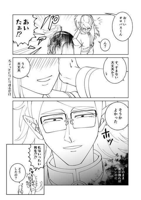 そういう""癖""を持ってそうだという偏見を抱えています。自覚する&受け入れるまでめっちゃ葛藤しそうだし、してほしい。#mirmプラス 