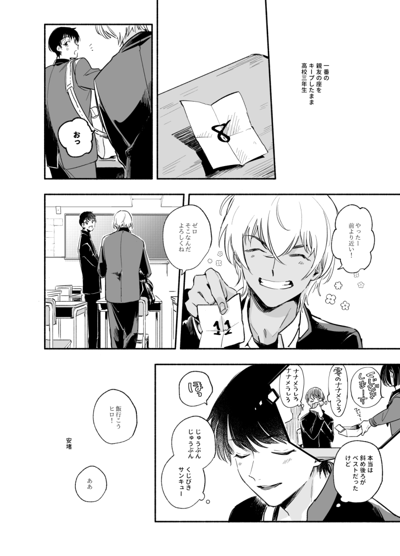 【2/28秘密の裏稼業23】景零新刊サンプル
南4モ23a 養豚場にて
R18/B5/100p/1000円
景零が一緒に暮らすまでとそれからの話です。
長めのサンプル→https://t.co/La55jp5gUk
通販🐯https://t.co/IhVjrXORlB 
