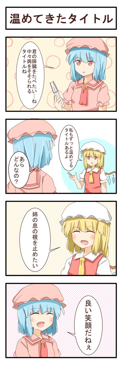 仲良し 